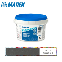 Эпоксидный шовный заполнитель Mapei Керапокси №114 Антрацит 2 кг