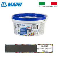Эпоксидный шовный заполнитель Mapei Kerapoxy Easy Design № 149 Вулканический Пепел 1,5 кг