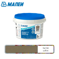 Эпоксидный шовный заполнитель Mapei Керапокси №134 Шёлк 2 кг