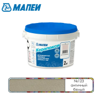 Эпоксидный шовный заполнитель Mapei Керапокси №123 Античный Белый 2 кг