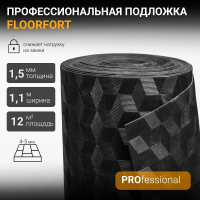 Подложка Floor Fort под HDF/SPC/LVT с пароизоляцией 1,5 мм 12 м2