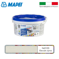 Эпоксидный шовный заполнитель Mapei Kerapoxy Easy Design № 103 Белая Луна 1,5 кг