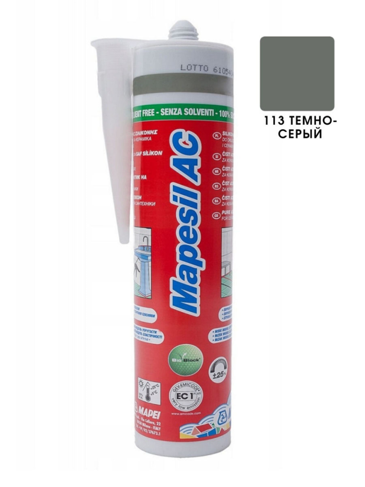 Силиконовый герметик Mapei Мапесил АС / Mapesil AC № 113 Тёмно-серый