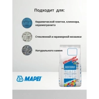 Цементная затирочная смесь Mapei Ultracolor Plus № 142 Коричневый 2 кг